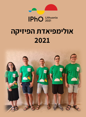 images/news/Physics olympics 2021